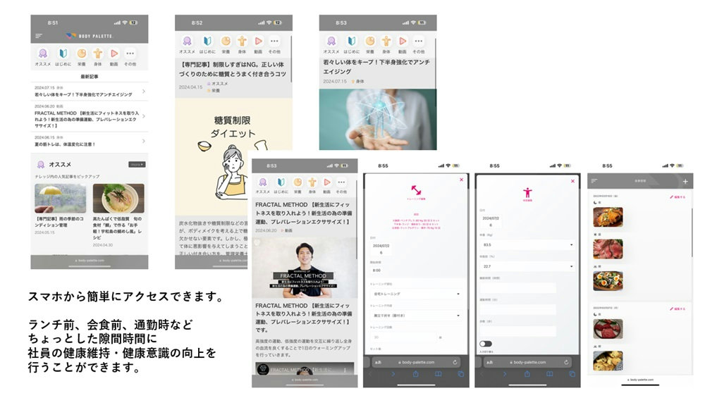 目標を立ててセルフマネジメントできるしくみ